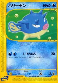Qwilfish #014/128 from Base Expansion Pack Pokemon card image