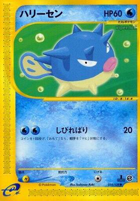 2001 Japanese Expedition Expansion Pack Qwilfish [1st Edition] #14 card
