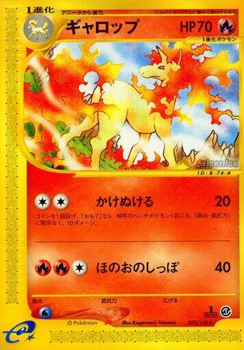 Rapidash (Japanese) #073/128