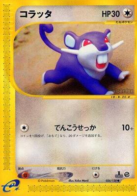 2001 Japanese Expedition Expansion Pack Rattata [1st Edition] #26 card