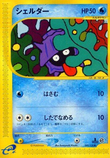 Shellder (Japanese) #009/128