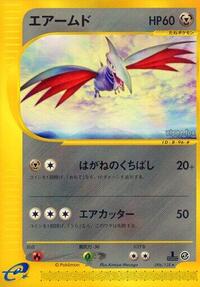 Skarmory #096/128 from Base Expansion Pack Pokemon card image