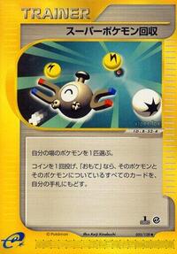 Super Scoop Up #055/128 from Base Expansion Pack Pokemon card image