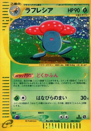 vileplume (Japanese) #100/128