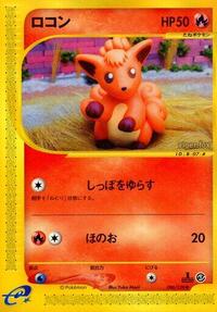 Vulpix (Base Expansion Pack)