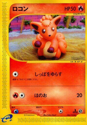 Vulpix (Japanese) #006/128