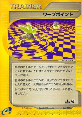 2001 Japanese Expedition Expansion Pack Warp Point #64 card