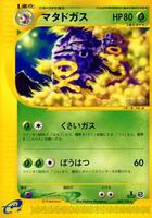 Weezing - 069/128