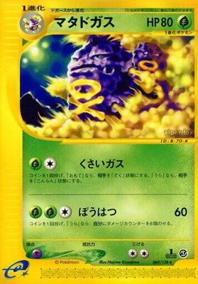 2001 Japanese Expedition Expansion Pack Weezing #69 card
