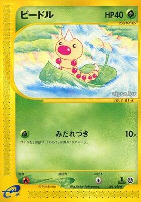 2002 Japanese Mysterious Mountains Weedle [1st Edition] #1 card
