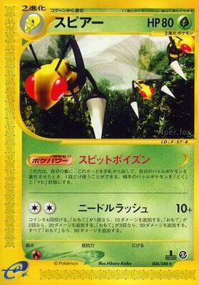 2002 Japanese Mysterious Mountains Beedrill #4 card