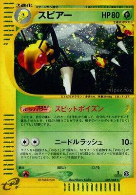 2002 Japanese Mysterious Mountains Beedrill #5 card