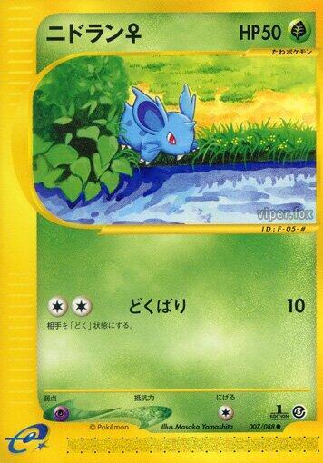nidoranf (Japanese) #007/82