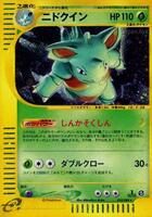 ニドクイン eカード 010/088 キラ ホロ Nidoqueen 151 Nidoqueen - 010/088 - Mysterious Mountains - Pokemon Japan