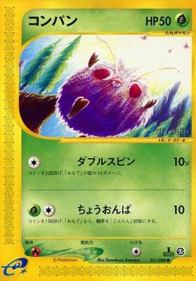 2002 Japanese Mysterious Mountains Venonat [1st Edition] #11 card