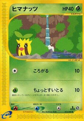 2002 Japanese Mysterious Mountains Sunkern [1st Edition] #13 card