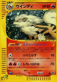 Arcanine #017/088 from Mysterious Mountains Pokemon card image