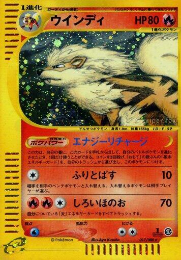 世界159枚 PSA10 ウィンディ 旧裏 arcanine 1996 12 Arcanine (Unbroken Bonds 22) - Bulbapedia, the community