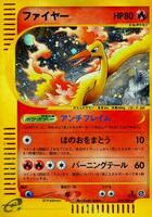 Moltres - 019/088 - Mysterious Mountains - Pokemon Japan