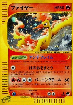2002 Japanese Mysterious Mountains Moltres #19 card