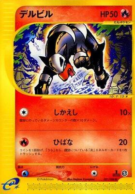 2002 Japanese Mysterious Mountains Houndour #21 card