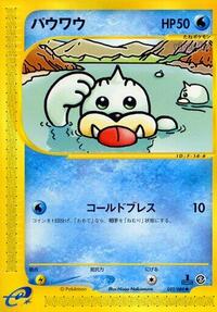 Seel - 022/088 - Mysterious Mountains - Pokemon Japanese card