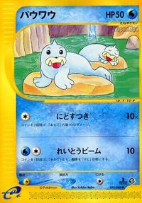 Seel - 023/088
