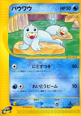 2002 Japanese Mysterious Mountains Seel #23 card