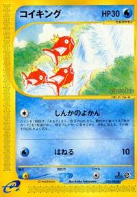 Magikarp #026/088 from Mysterious Mountains Pokemon card image