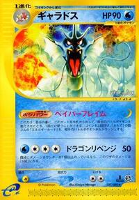 Gyarados #027/088 from Mysterious Mountains Pokemon card image