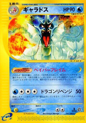 Gyarados (Japanese) #027/88