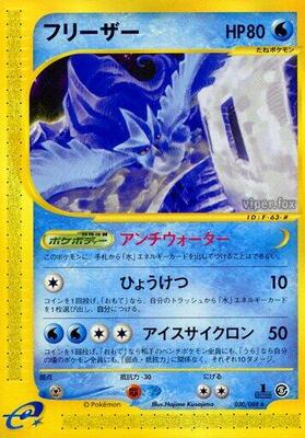 2002 Japanese Mysterious Mountains Articuno [1st Edition] #30 card