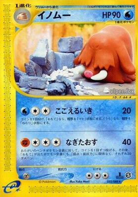 2002 Japanese Mysterious Mountains Piloswine [1st Edition] #33 card