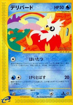 2002 Japanese Mysterious Mountains Delibird #35 card