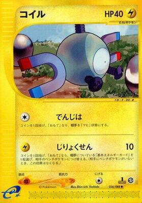 2002 Japanese Mysterious Mountains Magnemite [1st Edition] #36 card