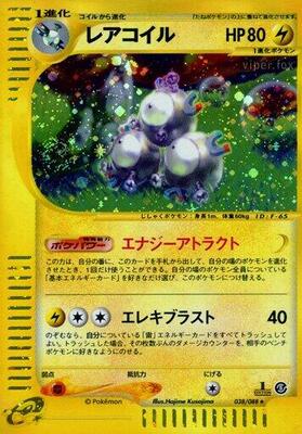 2002 Japanese Mysterious Mountains Magneton #38 card