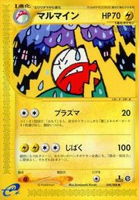 Electrode #040/088 from Mysterious Mountains Pokemon card image