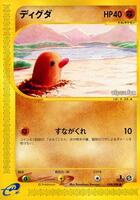 Diglett #48 from Pokemon Japanese Mysterious Mountains