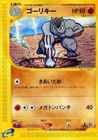 Machoke