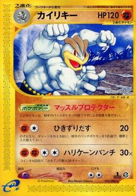 2002 Japanese Mysterious Mountains Machamp [1st Edition] #52 card