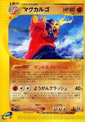 2002 Japanese Mysterious Mountains Magcargo #55 card