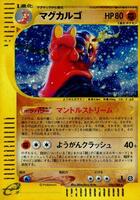 Magcargo - 056/088 - Mysterious Mountains - Pokemon Japan