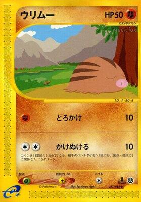 2002 Japanese Mysterious Mountains Swinub [1st Edition] #57 card