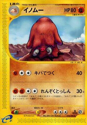 2002 Japanese Mysterious Mountains Piloswine [1st Edition] #58 card