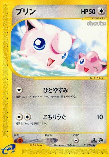 jigglypuff (Japanese) #059/88