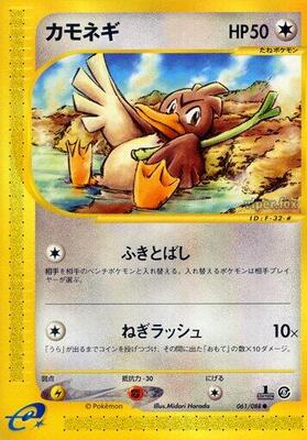 2002 Japanese Mysterious Mountains Farfetch'd #61 card