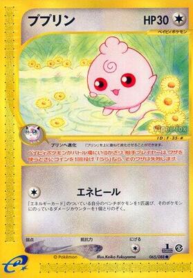 2002 Japanese Mysterious Mountains Igglybuff [1st Edition] #65 card