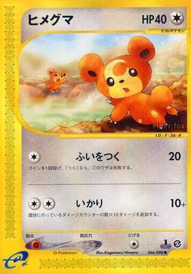 2002 Japanese Mysterious Mountains Teddiursa [1st Edition] #66 card