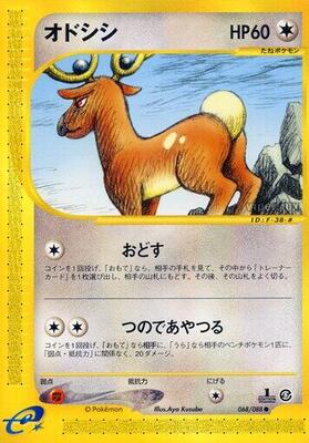 2002 Japanese Mysterious Mountains Stantler [1st Edition] #68 card