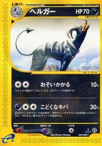 Houndoom #069/088 from Mysterious Mountains Pokemon card image